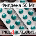 Филдена 50 Мг dapoxetine2